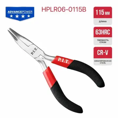 Длинногубцы мини изогнутые P.I.T. ADVANCE HPLR06-0115B, 115 мм, сталь CR-V, 63HRC, пружина наличный и безналичный расчет