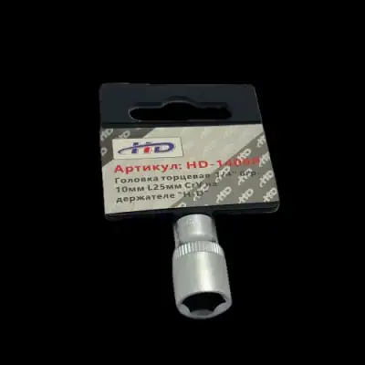 Головка торцевая 1/4" 6гр. 10мм L25мм CrV на держателе "H-D" наличный и безналичный расчет