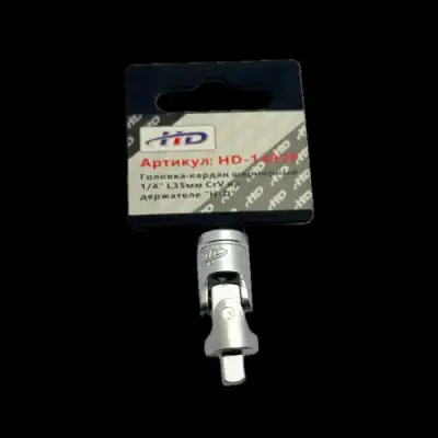 Головка-кардан шарнирный 1/4" L35мм CrV на держателе "H-D" наличный и безналичный расчет
