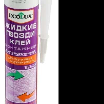 Жидкие Гвозди Ecolux клей монтажный Суперсильный белый 290 мл наличный и безналичный расчет