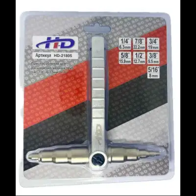 Приспособление для расширения медных труб 1/4"-7/8", 6-22мм "H-D" наличный и безналичный расчет