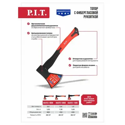 Топор с фибергласовой рукояткой P.I.T. ADVANCE HAXF01-1000 (1000/1430г, кованый, 430мм) наличный и безналичный расчет