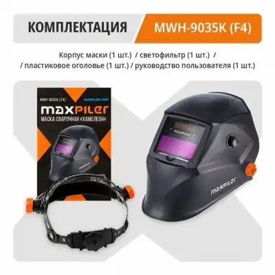Комплект для маски Хамелеон MAXPILER MWH-9035K (F4) (90х35мм, 2 сенсора, 9-13 DIN, солн.бат+лит.бат) наличный и безналичный расчет