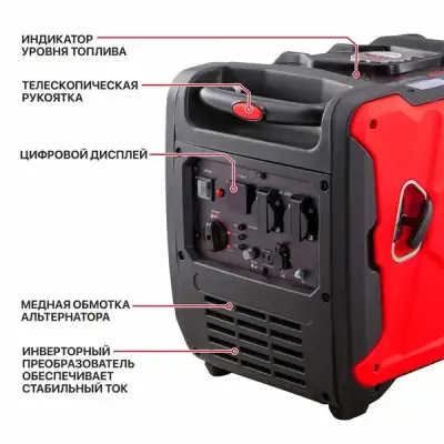 Генератор бензиновый инверторный P.I.T. PGE4500-G (4,5/4,2 кВт, 236см³, 4 такт, 2х220В, 12В, 18,3А) наличный и безналичный расчет