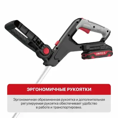 Триммер аккум. P.I.T. PTR20H-300A/1 (20В, Ø300мм, леска 1,6мм*5,3м, 1акб, ЗУ, телескоп, колеса) наличный и безналичный расчет
