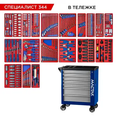 МАСТАК 50-07344B наличный и безналичный расчет