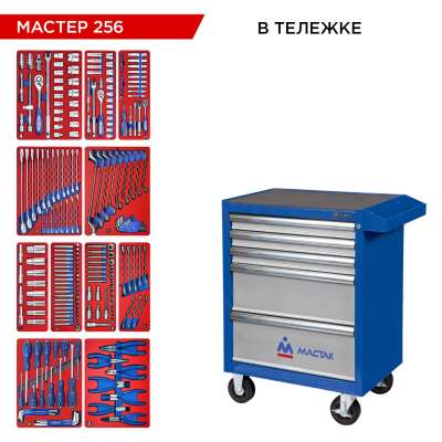 МАСТАК 52-05256B наличный и безналичный расчет