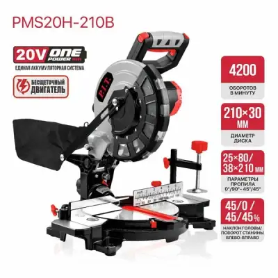Пила торцовочная аккум. бесщёточная P.I.T. PMS20H-210B SOLO (20В, Ø210мм, 4200об/мин,накл 45°,лазер) наличный и безналичный расчет