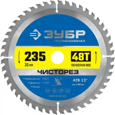 ЗУБР Чисторез, 235 x 30 мм, 48Т, пильный диск по дереву, Профессионал (36905-235-30-48) наличный и безналичный расчет