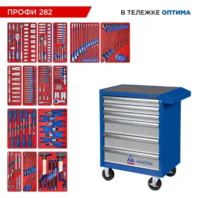 МАСТАК 52-06282B наличный и безналичный расчет