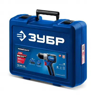 ЗУБР КОМПАКТ #3 20 В, 50 Н·м, 2 АКБ LMS (4 А·ч), бесщеточная дрель-шуруповерт, кейс, ПРОФЕССИОНАЛ (DB-50-42) наличный и безналичный расчет