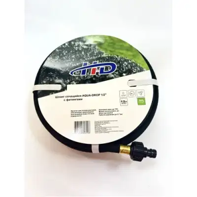 Шланг сочащийся AQUA-DROP 1/2" 7,5м. с фитингами "H-D" наличный и безналичный расчет