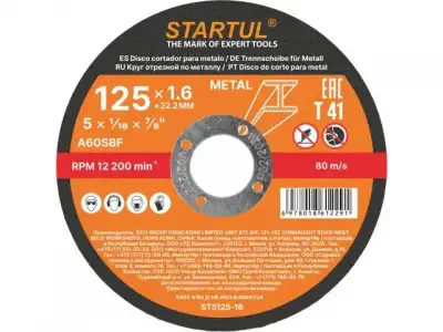 Круг отрезной 125х1.6x22.2 мм для металла STARTUL STANDART наличный и безналичный расчет
