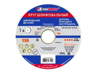 Шлифкруг ПП(1) 150х16х12,7 64C 40 K-L 7 V 35 (LUGAABRASIV) наличный и безналичный расчет