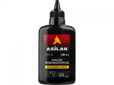 Масло для пневмоинструмента ASILAK 0,1л наличный и безналичный расчет