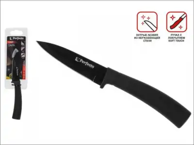 Нож кухонный для овощей 8,3 см, серия CHEF dark, PERFECTO LINEA наличный и безналичный расчет