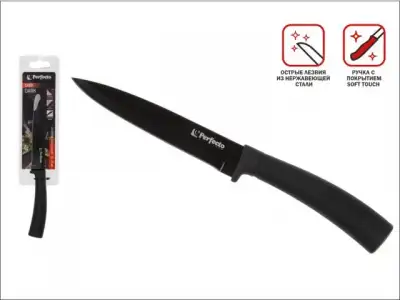 Нож кухонный универсальный 12 см, серия CHEF dark, PERFECTO LINEA наличный и безналичный расчет