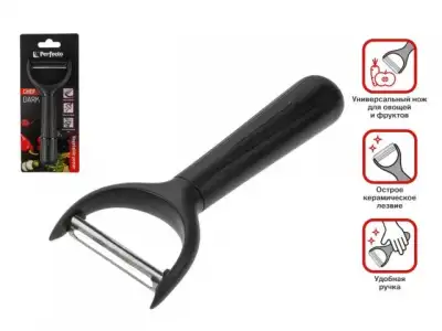 Нож для чистки овощей 14 см, серия CHEF dark, PERFECTO LINEA наличный и безналичный расчет