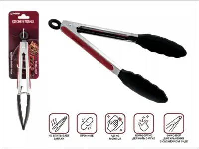 Щипцы кулинарные, силиконовые, 23 см, BURGUNDY, PERFECTO LINEA наличный и безналичный расчет
