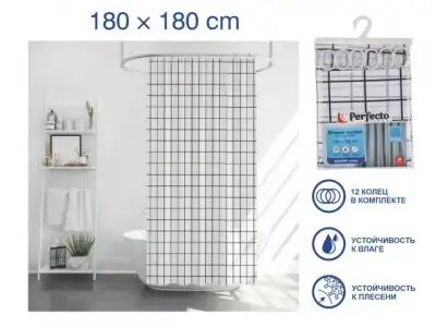 Шторка для ванной (12 колец в комплекте), 180x180 см, Harmony, клетка, PERFECTO LINEA (Материал: полиэстер (текстильная)) наличный и безналичный расчет