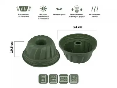 Форма для выпечки, силиконовая, кекс, 24 х 10.5 см, NATURAL GREEN, PERFECTO LINEA наличный и безналичный расчет