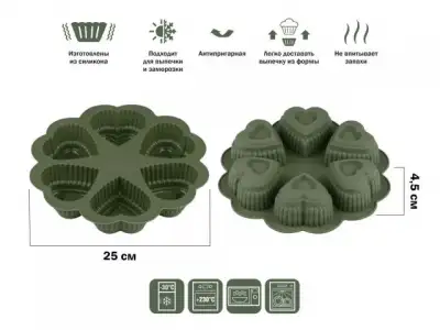 Форма для выпечки, силиконовая, круглая на 6 сердец, 25 х 4.5 см, NATURAL GREEN, PERFECTO LINEA наличный и безналичный расчет