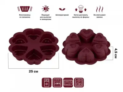 Форма для выпечки, силиконовая, круглая на 6 сердец, 25 х 4.5 см, BURGUNDY, PERFECTO LINEA наличный и безналичный расчет