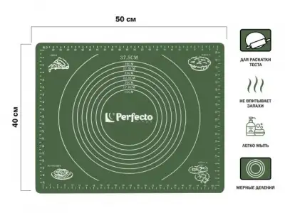 Коврик для теста с мерными делениями, силиконовый, 50х40 см, NATURAL GREEN, PERFECTO LINEA (Размер 50х40 см) наличный и безналичный расчет