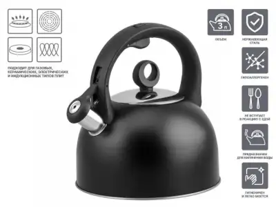 Чайник со свистком, нержавеющая сталь, 3.0 л, Eclipse, PERFECTO LINEA наличный и безналичный расчет