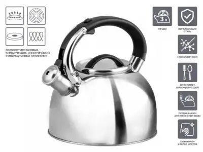 Чайник со свистком, нержавеющая сталь, 3.0 л, Assam, PERFECTO LINEA наличный и безналичный расчет