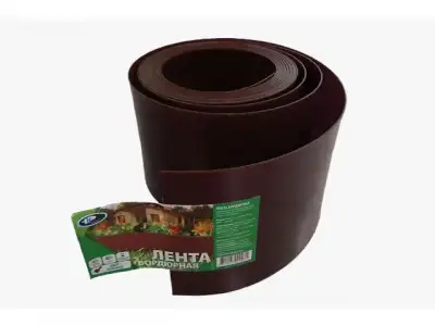 Лента бордюрная 20 см, цвет- коричневый, рулон (10м) садовая/газонная (ПластЛайн) наличный и безналичный расчет