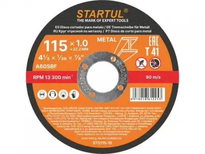 Круг отрезной 115х1.0x22.2 мм для металла STARTUL STANDART наличный и безналичный расчет