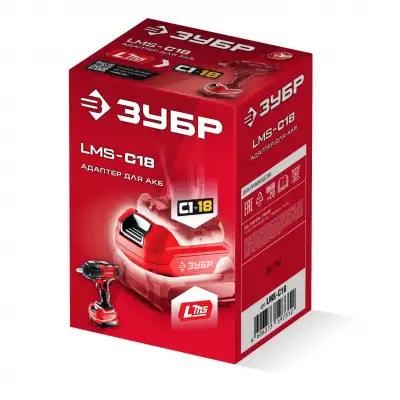 ЗУБР 18 В, адаптер для АКБ LMS под инструмент С1-18, (LMS-C18) наличный и безналичный расчет