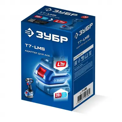 ЗУБР 20 В, адаптер для АКБ 20V Max под инструмент LMS, Профессионал (T7-LMS) наличный и безналичный расчет