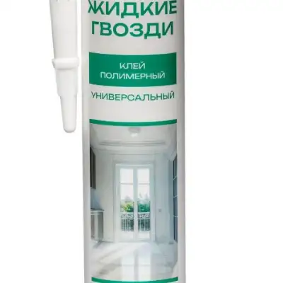 Жидкие Гвозди Ecolux клей универсальный полимерный белый морозостойкий 290 мл наличный и безналичный расчет