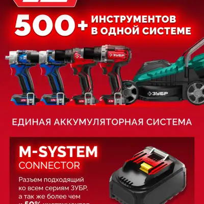 ЗУБР 20 В, 165 Н·м, без АКБ (LMS), бесщеточная ударная дрель-шуруповерт (ДБУ-165) наличный и безналичный расчет