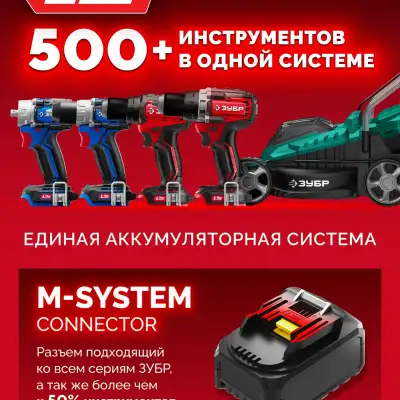 ЗУБР 20 В, 500 Н·м, без АКБ (LMS), бесщеточный ударный гайковерт (ГБУ-500) наличный и безналичный расчет
