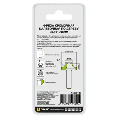 Фреза кромочная калевочная 31,8 мм по дереву высота 19 мм GRAFF наличный и безналичный расчет