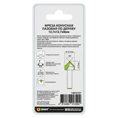 Фреза конусная пазовая 12,7 мм по дереву GRAFF наличный и безналичный расчет