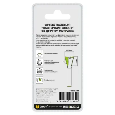 Фреза пазовая 