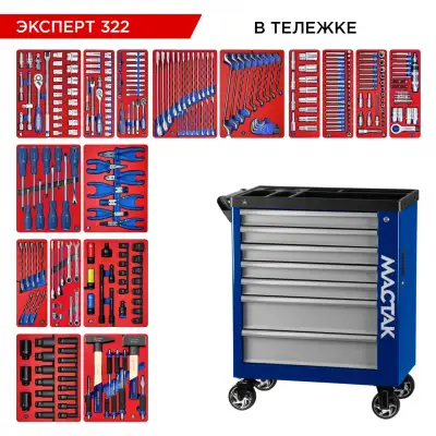 МАСТАК 50-07322 наличный и безналичный расчет