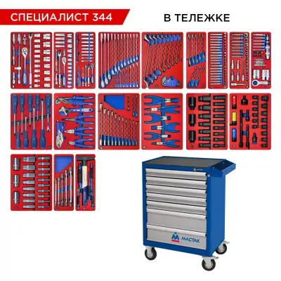 МАСТАК 52-07344 наличный и безналичный расчет