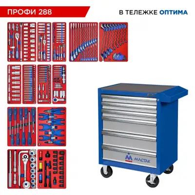 МАСТАК 52-06288 наличный и безналичный расчет