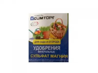 Сульфат магния 500 г (ГОМЕЛЬСКИЙ ХИМИЧЕСКИЙ ЗАВОД) наличный и безналичный расчет