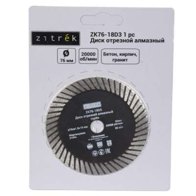Диск алмазный 76x1,8x10 мм Zitrek ZK76-18D3 наличный и безналичный расчет