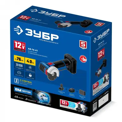 ЗУБР 12 В, D76 мм, 1 АКБ тип Т7 (4 А·ч), бесщеточная УШМ, сумка, Профессионал (AB-76-41) наличный и безналичный расчет