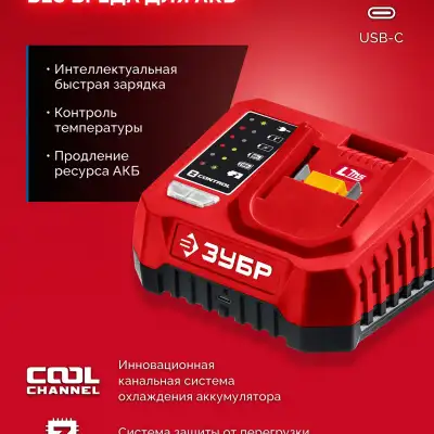 ЗУБР 20 В, 2.0 А·ч, аккумулятор LMS (АКБ-20-2) наличный и безналичный расчет