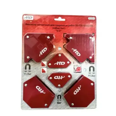 Фиксаторы магнитные для сварочных рабор 30-135 градусов (набор 6шт) "H-D" наличный и безналичный расчет