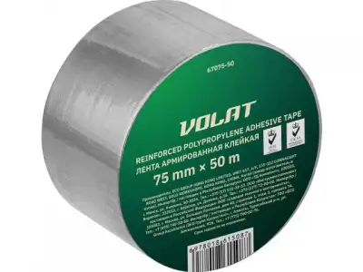 Лента армированная клейкая 75ммх50м ВОЛАТ (150мкм) наличный и безналичный расчет