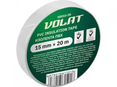 Изолента ПВХ 15ммх20м белая ВОЛАТ (130 мкм) наличный и безналичный расчет